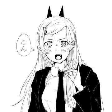 こん