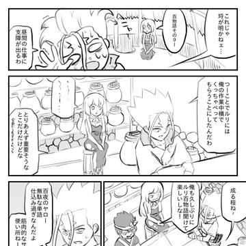 元村長夫婦の会話