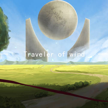 风之旅人