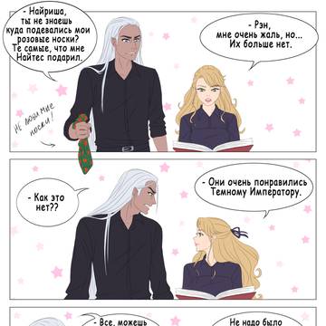 Темная империя