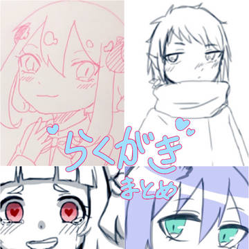 マジカルゴ落書きまとめ