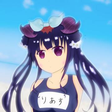 スク水リアス・ウロヴォルン