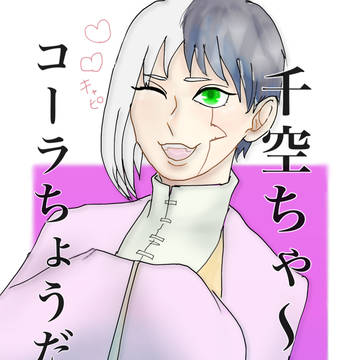 ぶりっこメンタリスト