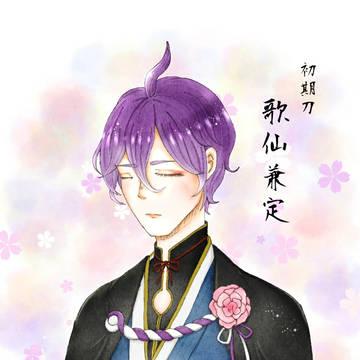 我が本丸の