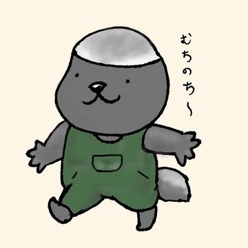 はじめまして