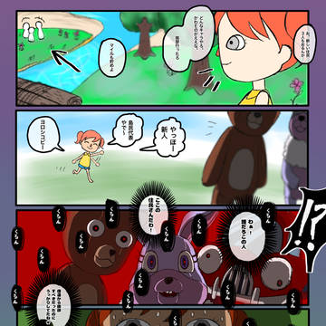 あつ森
