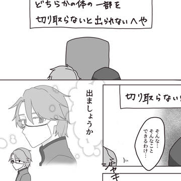 〇〇しないと出られない部屋＋学パロ