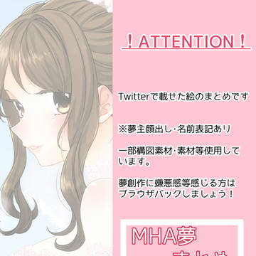 夢絵ログ