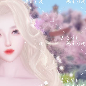 作者的自画像。 剑3剑网3万花。