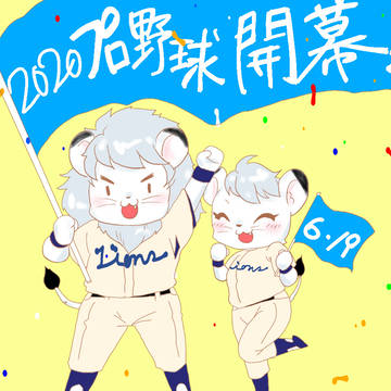 2020、プロ野球