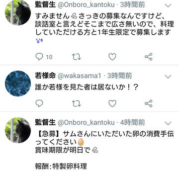 監督生は大量卵を消費したい