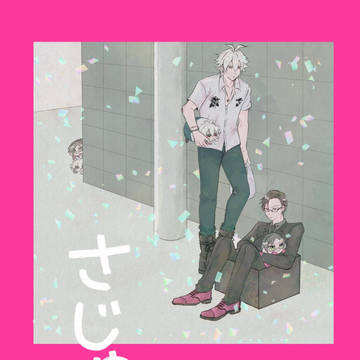 左銃WEB&コピー再録本通販のお知らせ