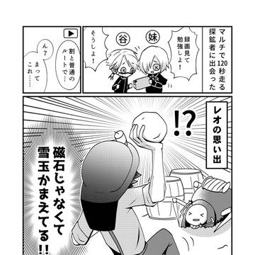 めちゃくちゃ肩幅広い探鉱者に会った話