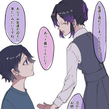 義一くんと通りすがりのお姉さん