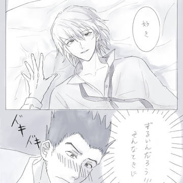 素直な二人