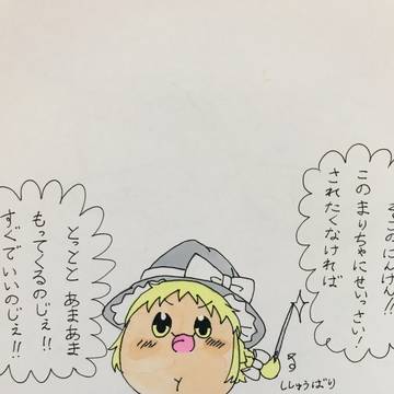 せいっさい!されたくなければ