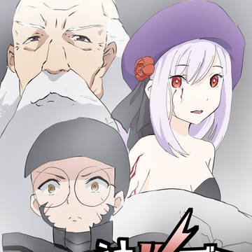神VSゴミVSダークノビタ 第1話「伝説の幕開け」