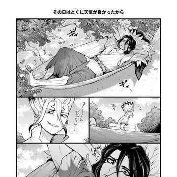 千空と司