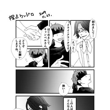 探占ワンドロまとめ