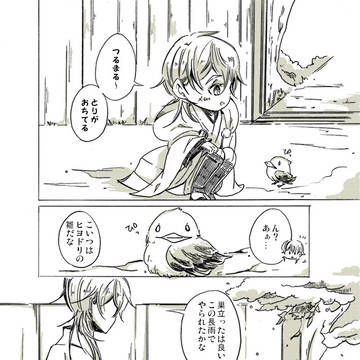ひな鶴ちゃんと雛鳥の話