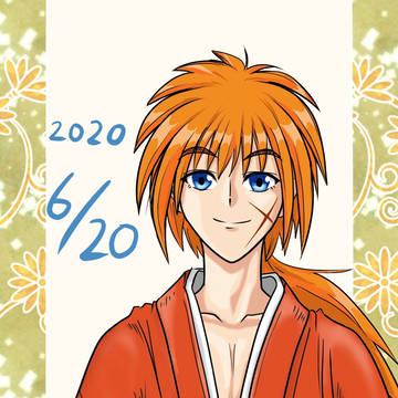 緋村剣心誕生日記念イラスト