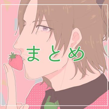 えむくんまとめ