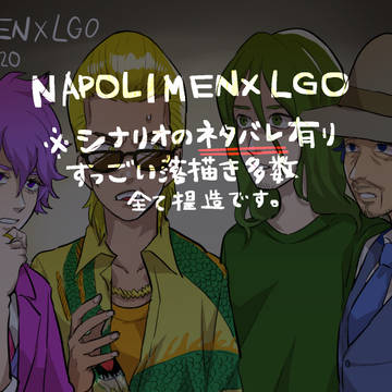 ナホ゜リゴーズオン