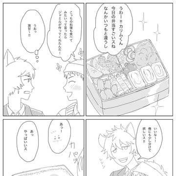 ジャミカリツイッターログ③