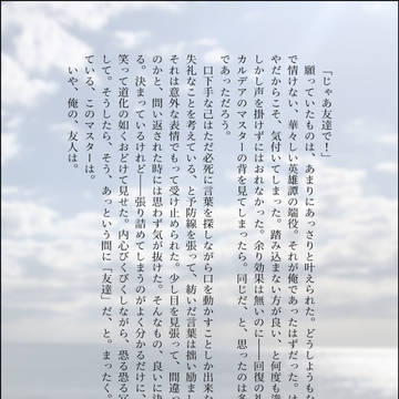 猫背の君は目線が近い
