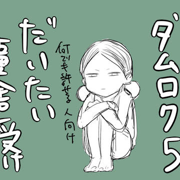 【腐】キングダムログ5