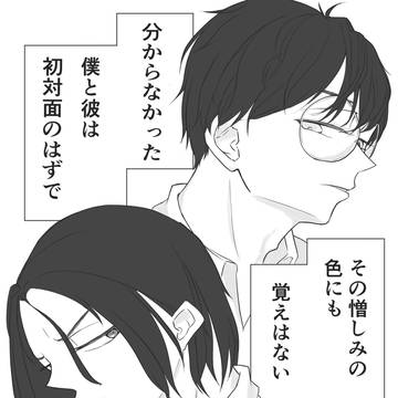 セブルス・スネイプは来世でもジェームズ・ポッターを憎んでる