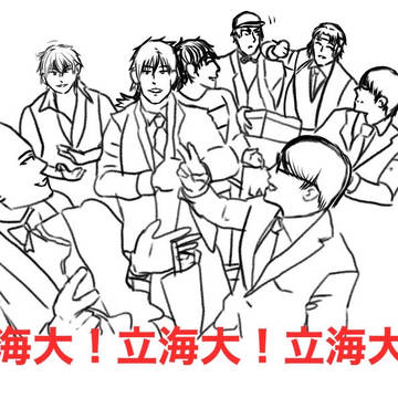 立海大コール