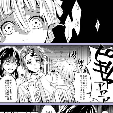 かまぼこが学校でうろうろしてる?話