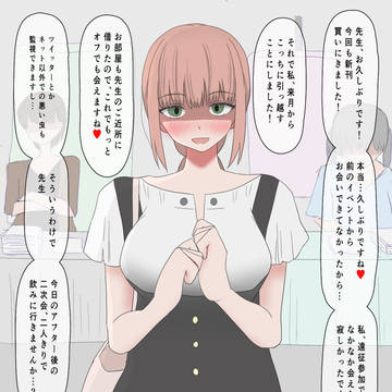 昔SNSで知り合って大手でもない自分をずっと応援してくれてる同人
