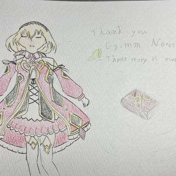 今までありがとう