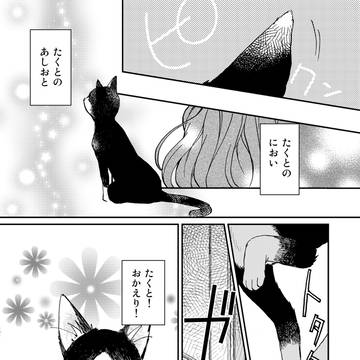 たくとのこいびと（web再録）