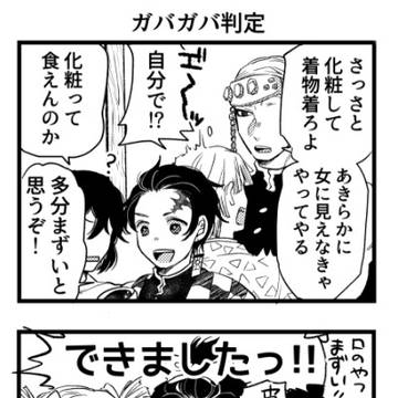 炭カナ＋宇嫁