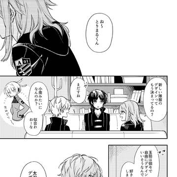 旧太刀川隊漫画