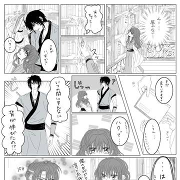ハクヨナマンガ