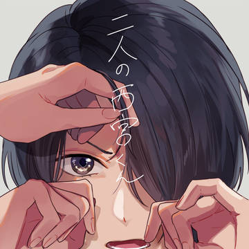 【創作BL】二人の西宮くん1話