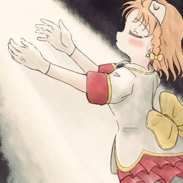 光はどこにある?僕を照らしてくれよ