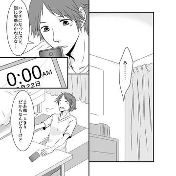 おたおめ漫画再録