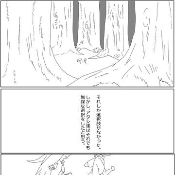 【創作】夢【漫画】