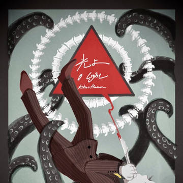 好きな曲で絵を描くタグまとめ