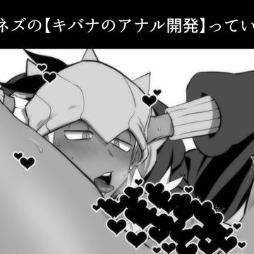 kbn(攻)の開発