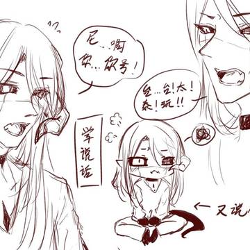 兒子!