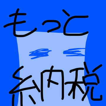 ファンアートまとめ