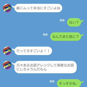 A3!LIME風まとめ⑪ 誤字する紬さんのやつのみ2