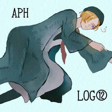 【ヘタリア】ついろぐ⑫【aph】