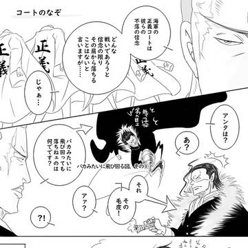 白鰐とダズ鰐